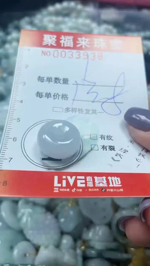 【闪购商品】翡翠颈饰未镶嵌闪购0033938