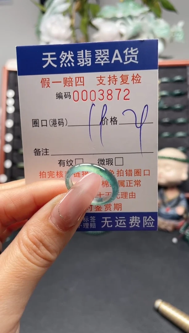 未镶嵌戒指翡翠19*3872
