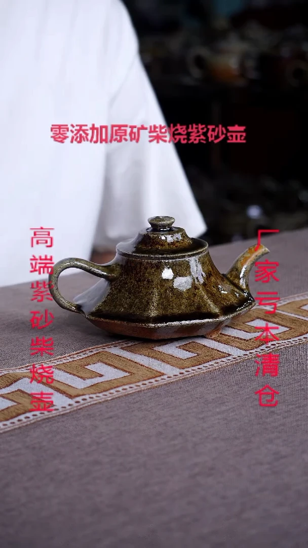 茶壶紫砂紫砂高温柴烧紫砂壶