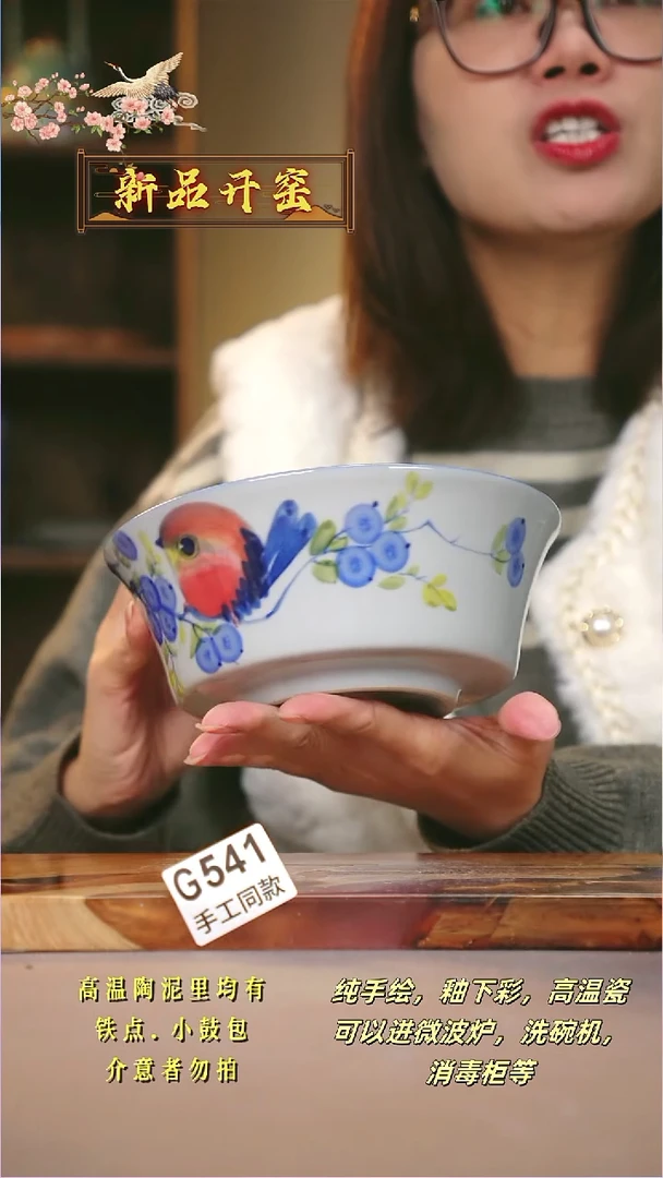 其他G541陶然集器瓷器