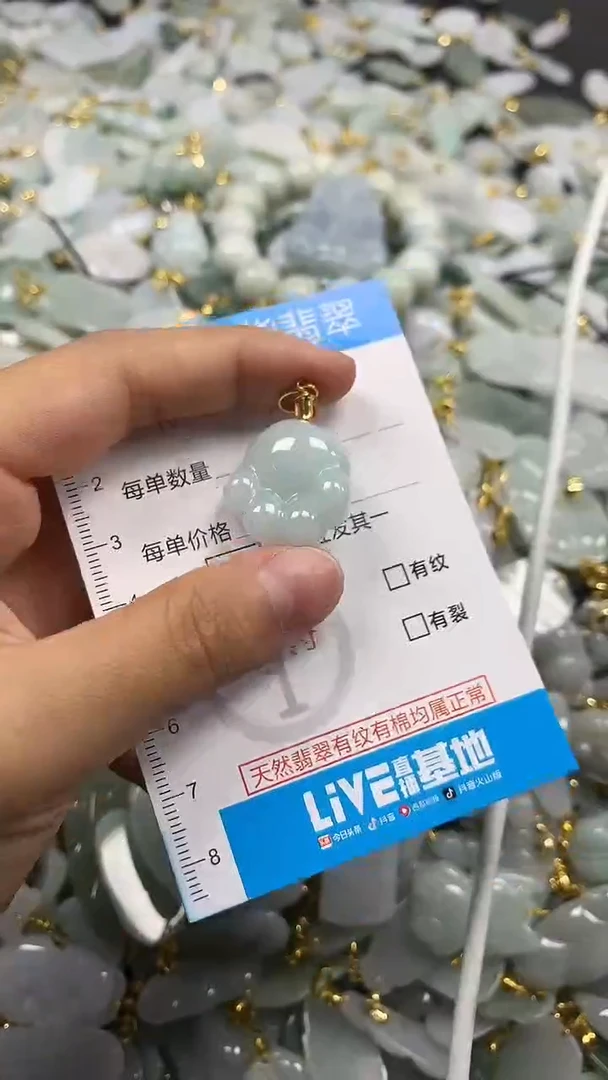 颈饰未镶嵌翡翠净货挂件-0105