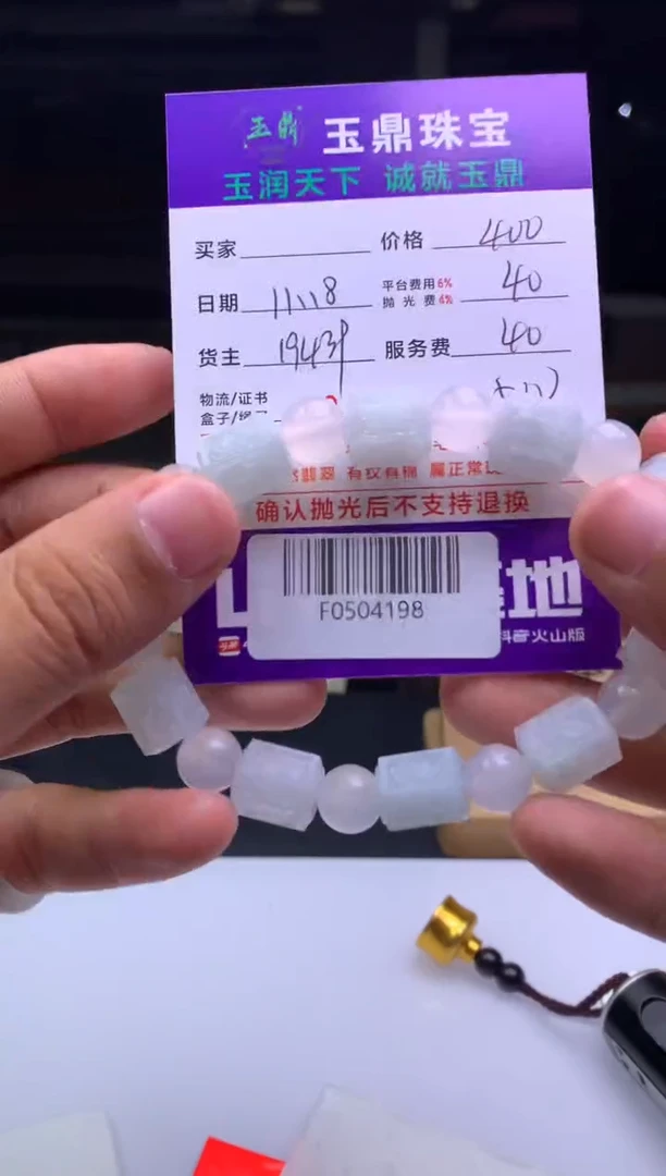 未镶嵌定制翡翠小*  F0504198