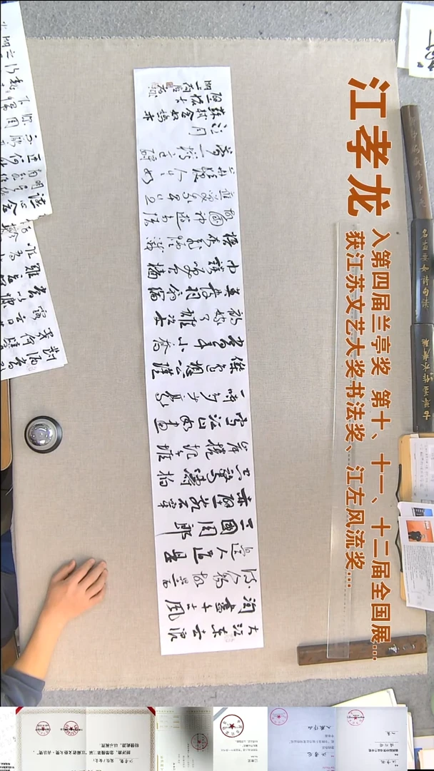 书法江孝龙书法横幅福利23*138大江东去