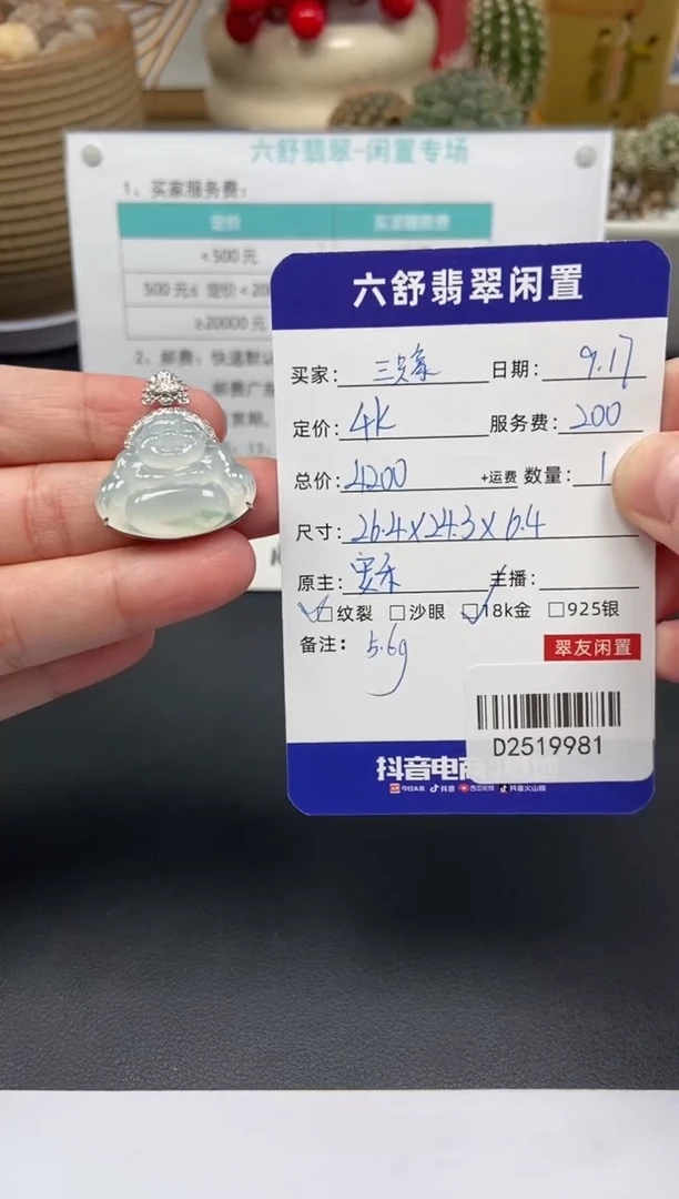 颈饰18K金镶嵌翡翠三***?D2519981