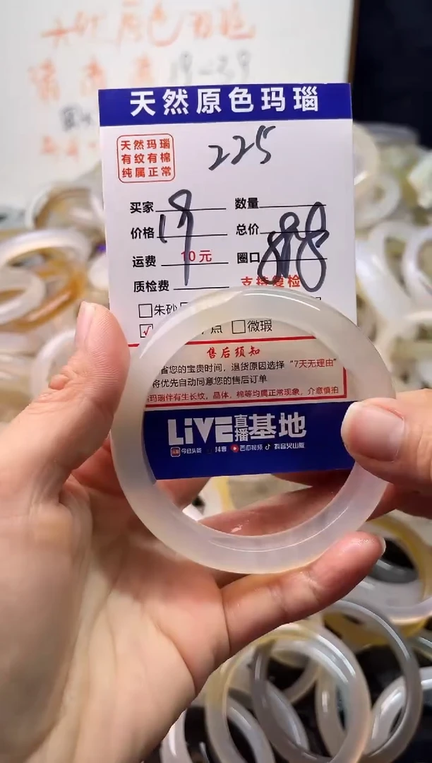 手镯玛瑙/玉髓未镶嵌225