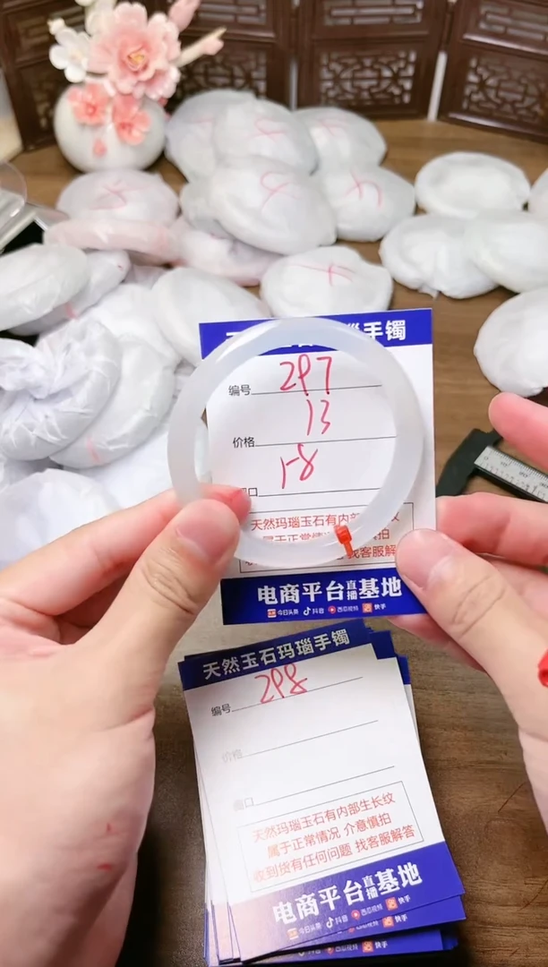 手镯玛瑙/玉髓未镶嵌297