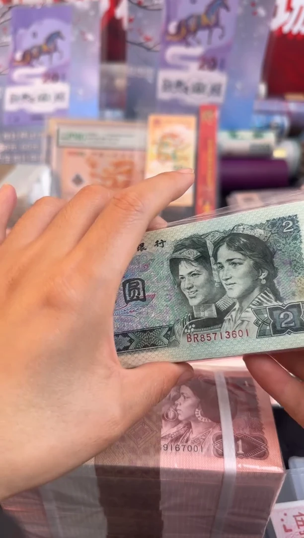 纸退市钞  2元  整刀