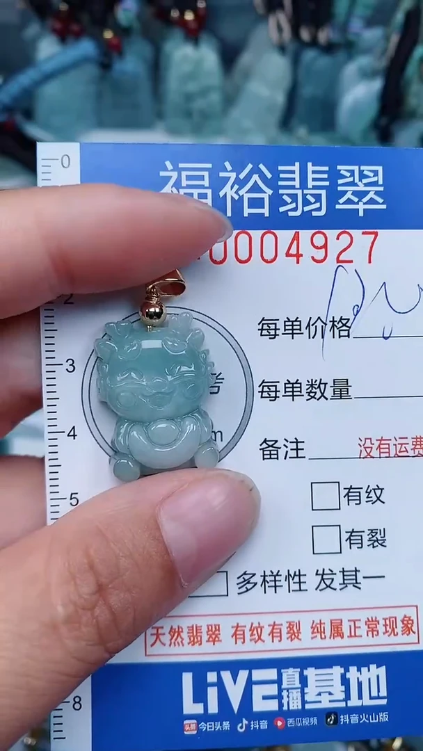 【闪购商品】翡翠颈饰未镶嵌...0004927