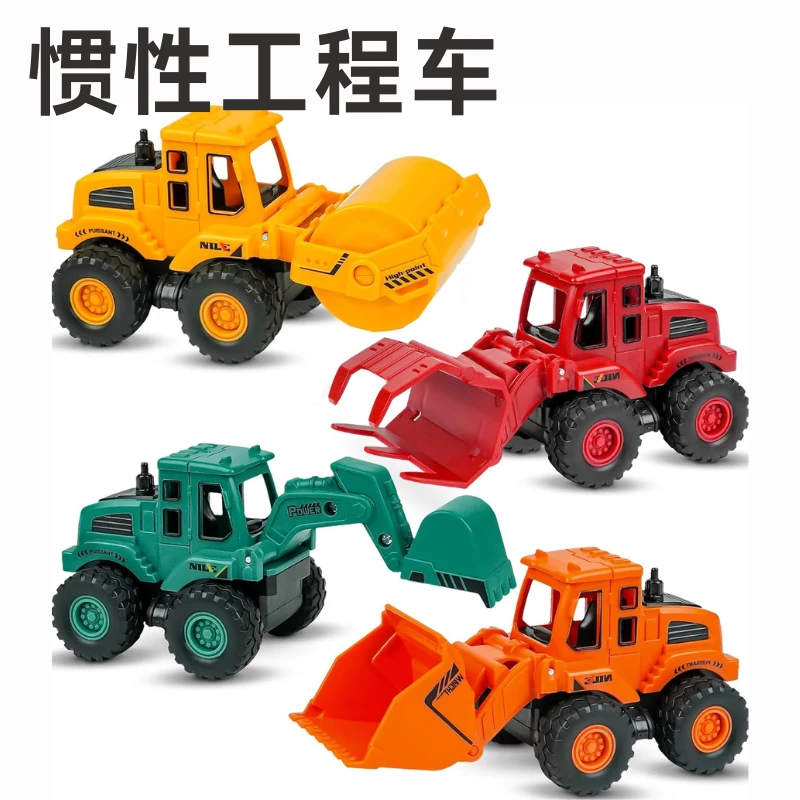 儿童挖掘机玩具车惯性挖路车推土机3-6岁儿童玩具大挖机搅拌车车