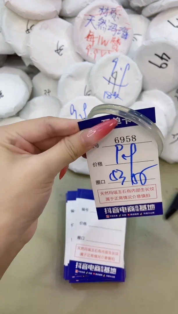 手镯玛瑙/玉髓未镶嵌6958
