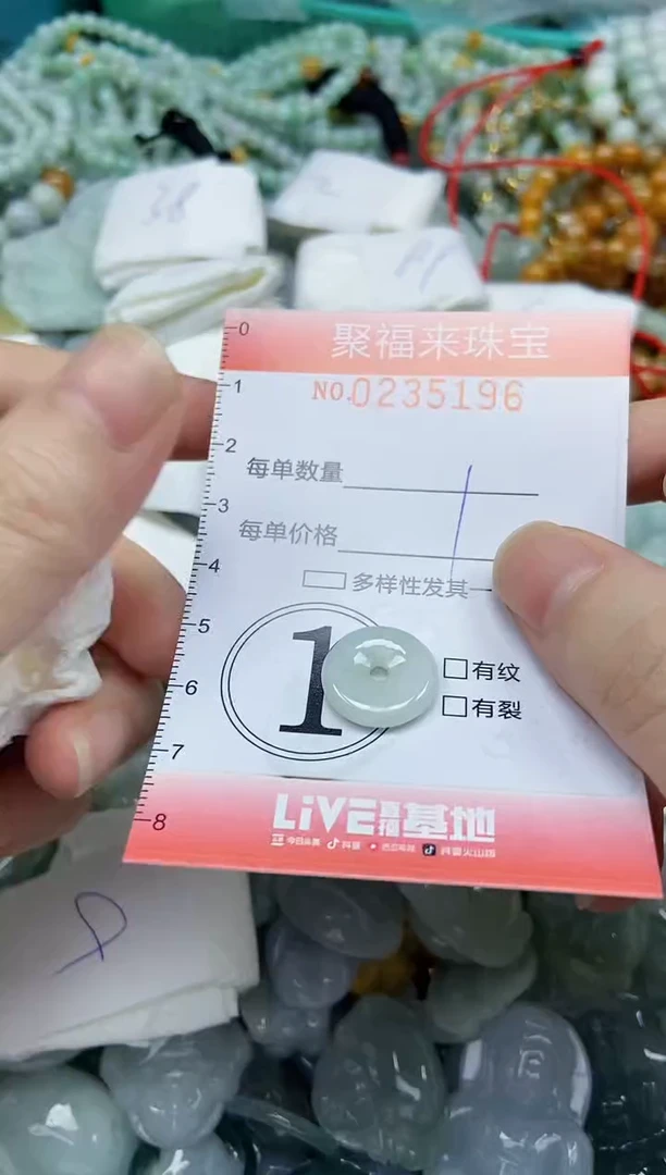 未镶嵌挂件翡翠闪购0235196