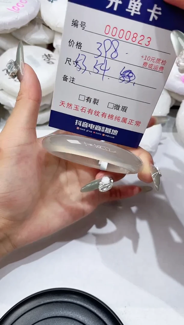 玛瑙/玉髓手镯未镶嵌-823