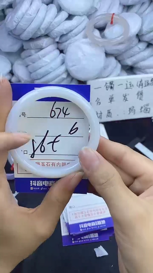 玛瑙/玉髓手镯未镶嵌674