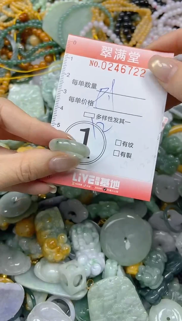 未镶嵌挂件翡翠闪购0246722