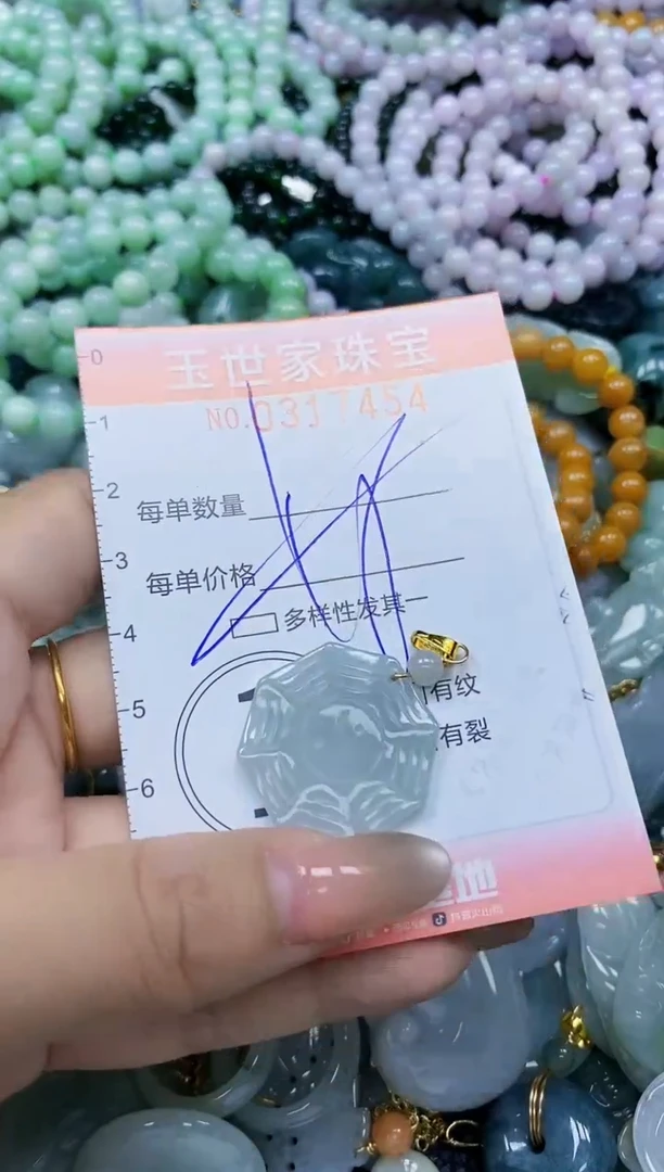 翡翠未镶嵌颈饰闪购0317454多样性发其一