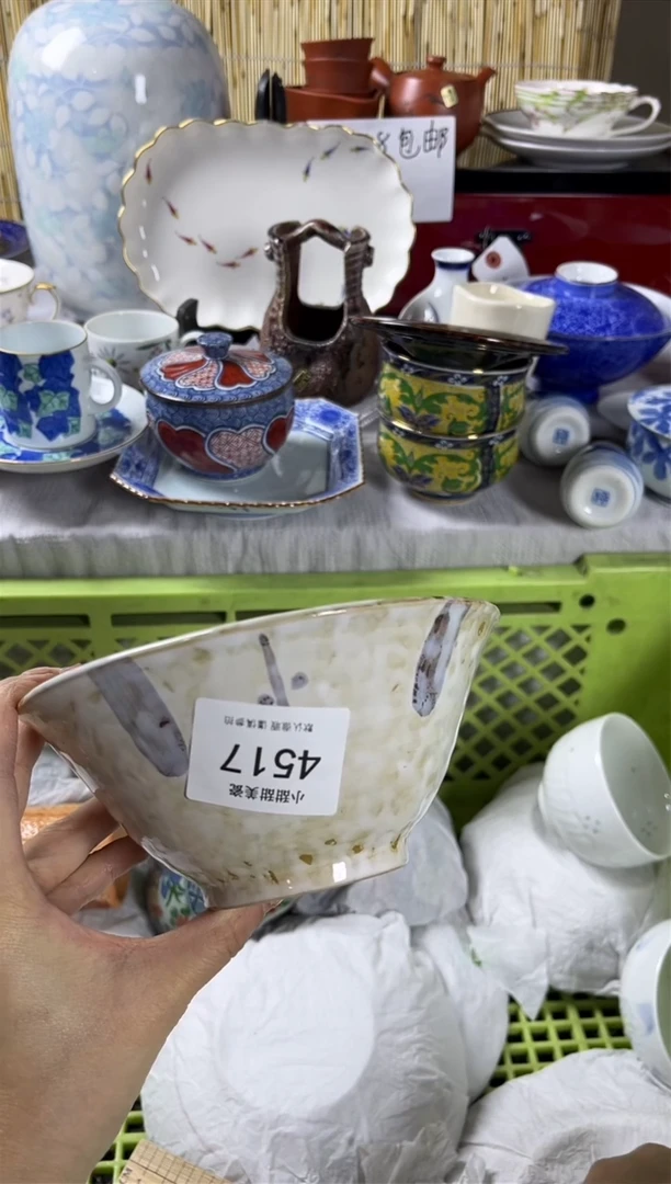 【闪购商品】碟            4517