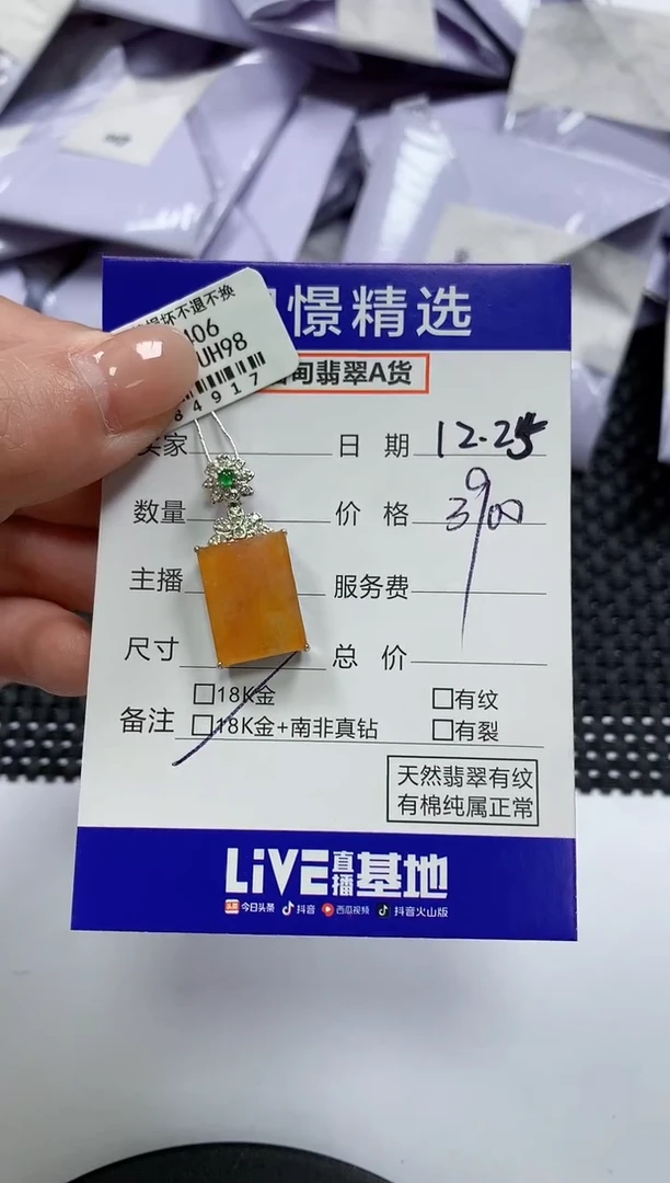 颈饰18K金镶嵌翡翠113