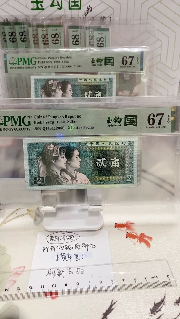 【闪购商品】QJ冠玉勾国67分48112068
