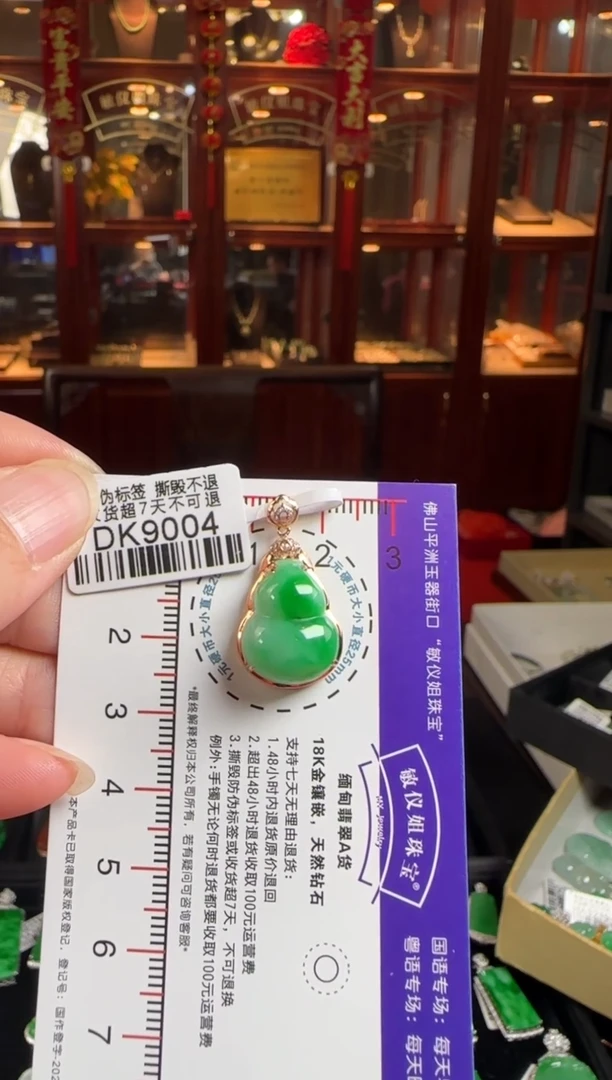 颈饰18K金镶嵌翡翠DK9004冰绿葫芦