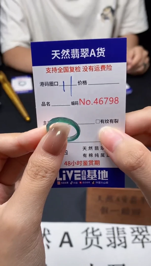 未镶嵌戒指翡翠天然A货翡翠6798