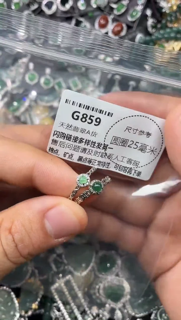 翡翠未镶嵌颈饰G859戒指