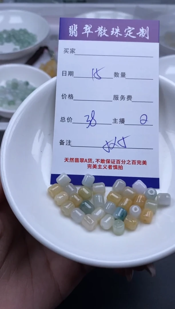 颈饰未镶嵌翡翠贞城散珠批发DIY编制