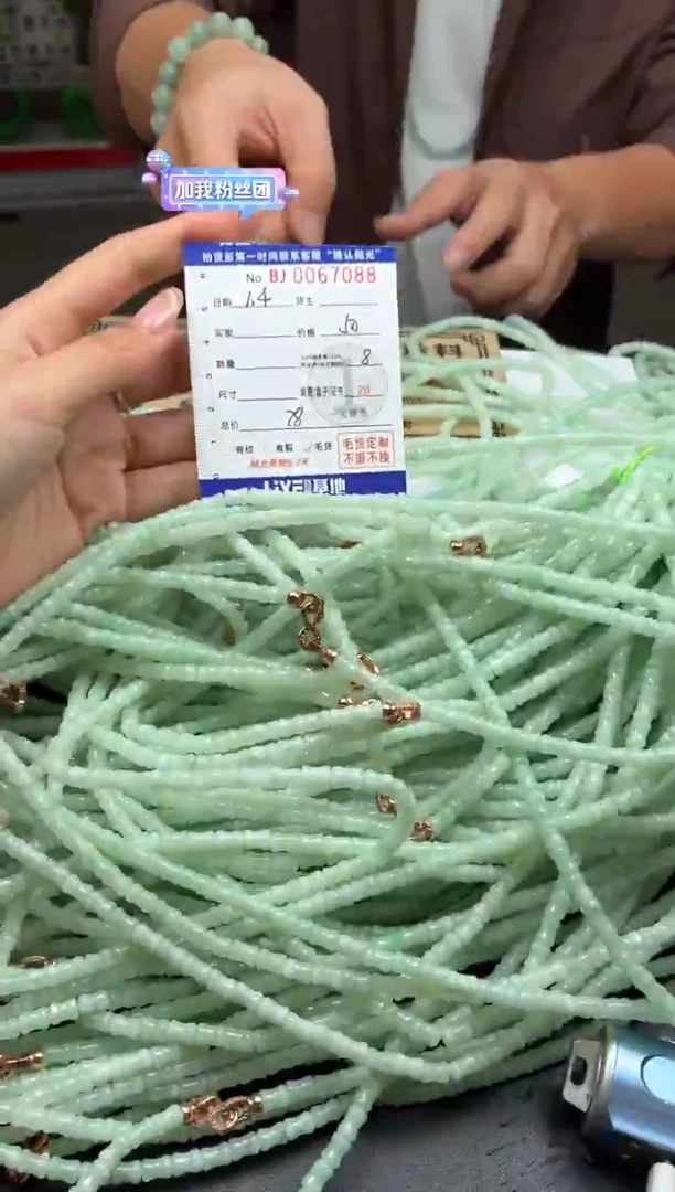 颈饰未镶嵌翡翠BJ0067088多样性发一