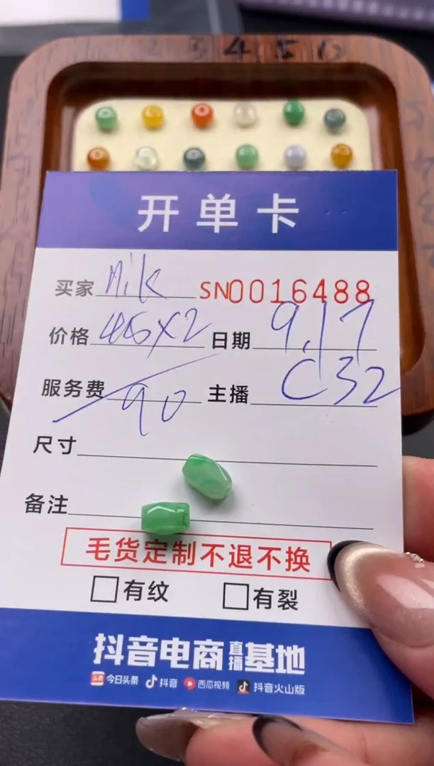 颈饰未镶嵌翡翠n**i00016488