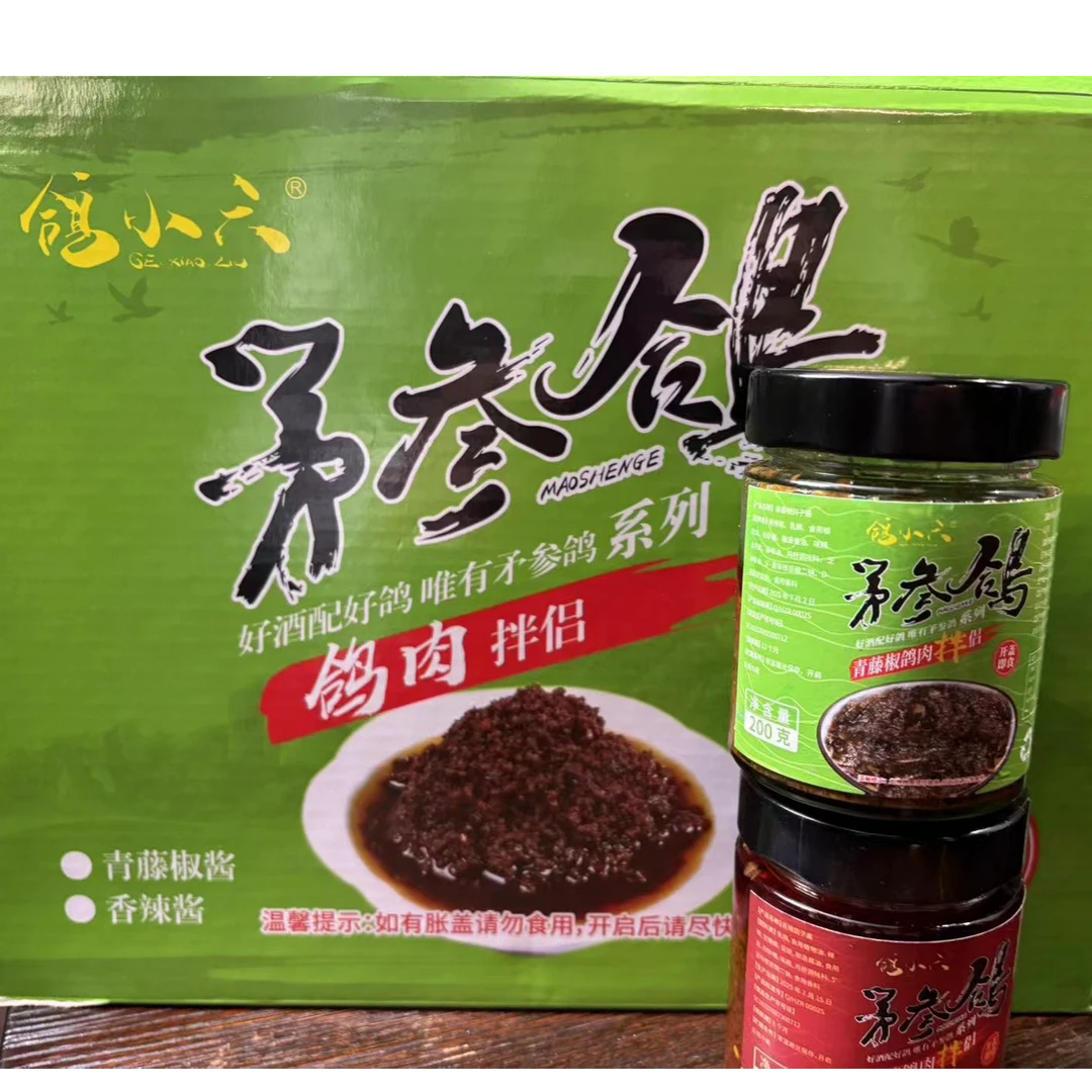 鸽小六{中秋}鸽肉伴侣礼盒装鸽肉酱开盖即食拌饭