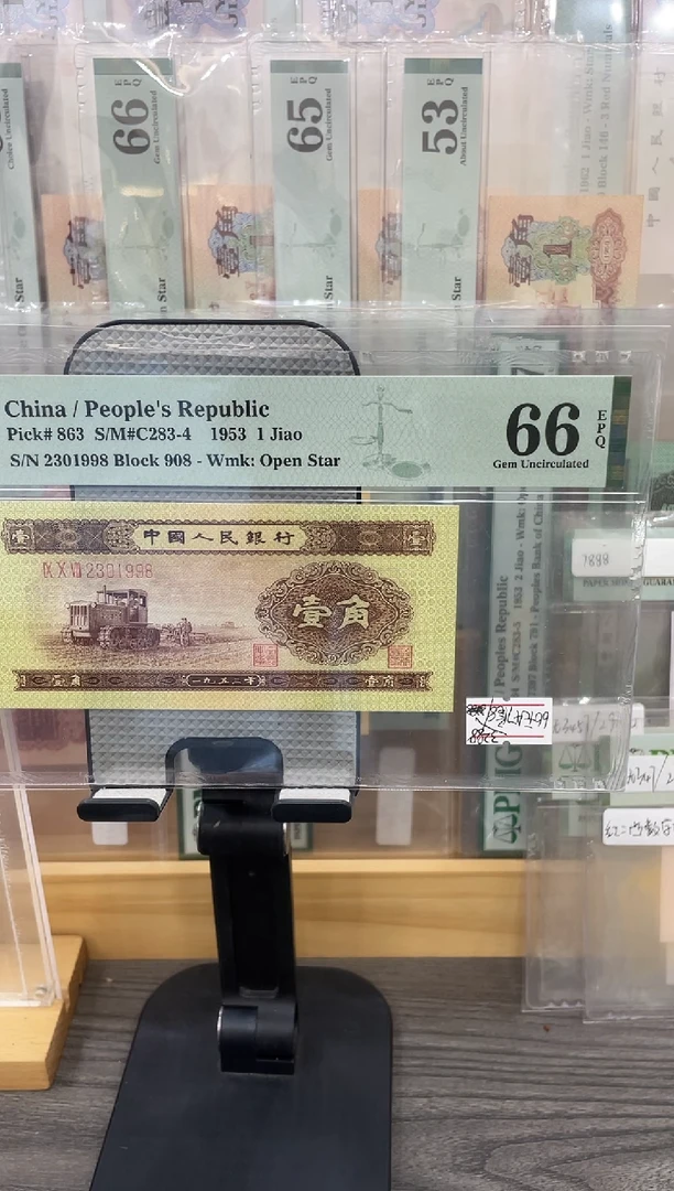 黄一角66E无47尾8单张号码随机