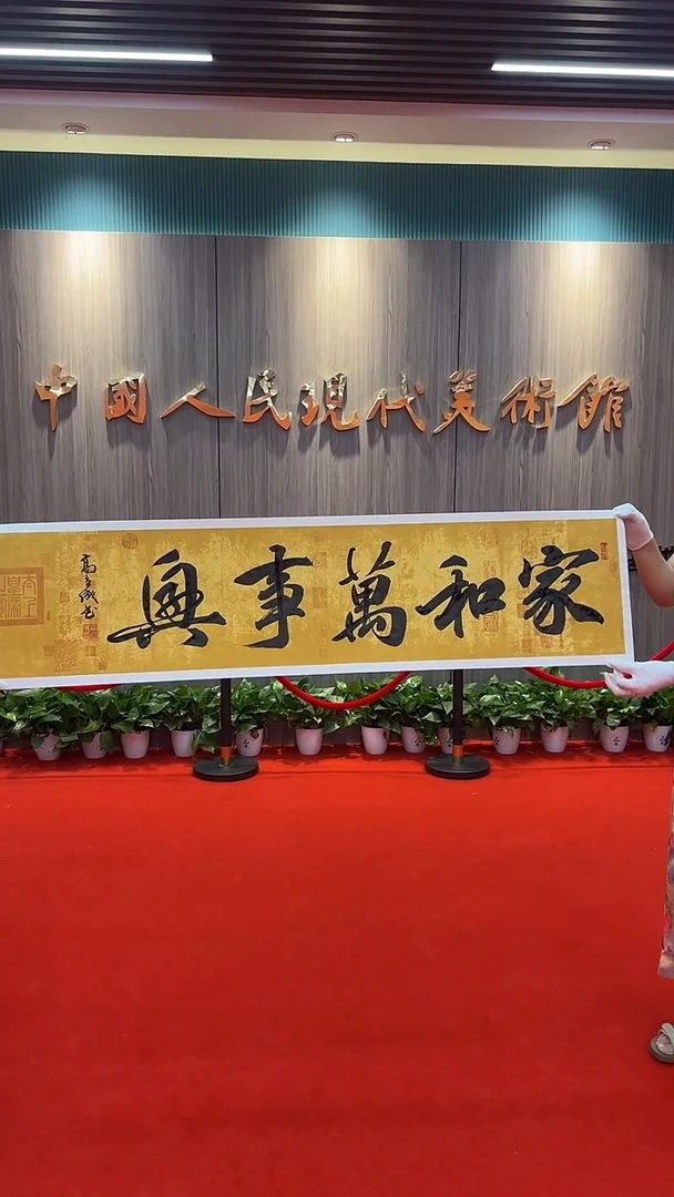 国画林子老师绘画作品展A801-1