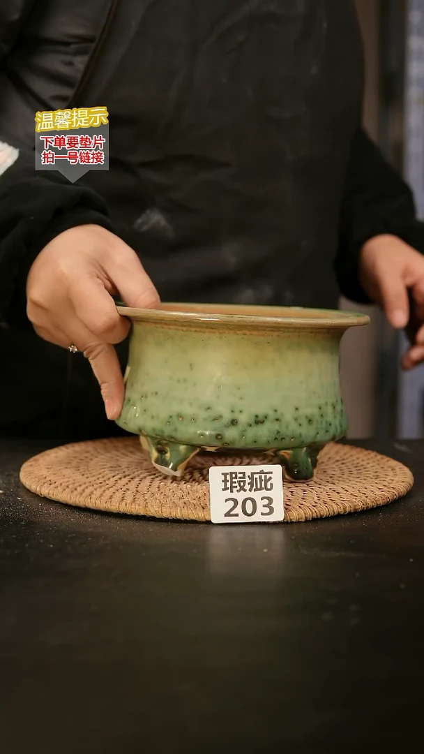 瓷片203瑕疵款，口约14 高约10