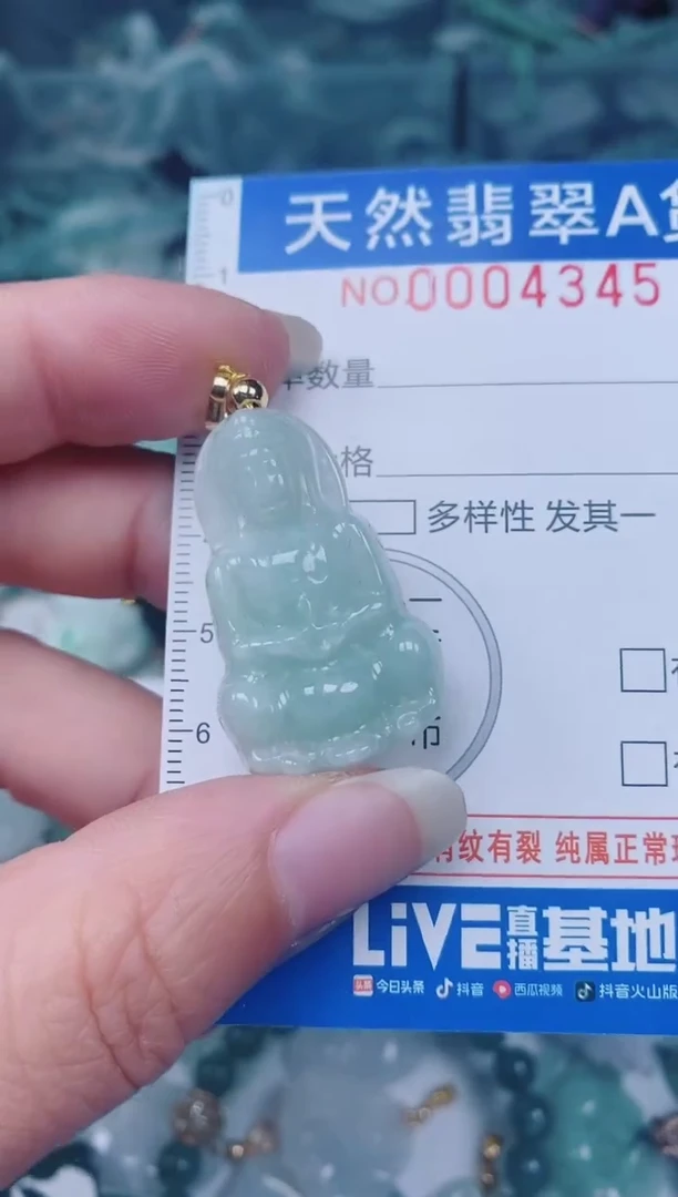 颈饰未镶嵌翡翠00004345