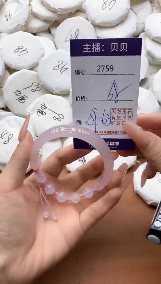 【闪购商品】玛瑙/玉髓手镯未镶嵌2759