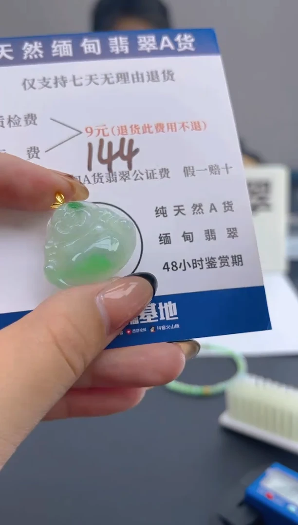颈饰18K金镶嵌翡翠纯天然缅甸翡翠A货