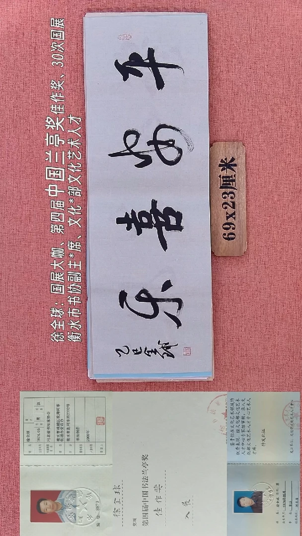 书法233        徐老师书法作品