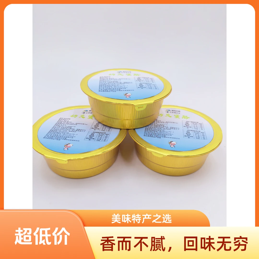 内蒙古特产 奶皮蜜酪 香而不腻，回味无穷