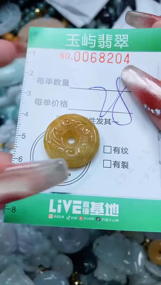 【闪购商品】翡翠颈饰未镶嵌闪购0068204