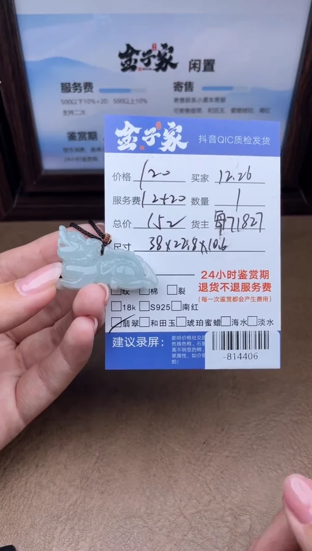 颈饰未镶嵌翡翠多人-814406