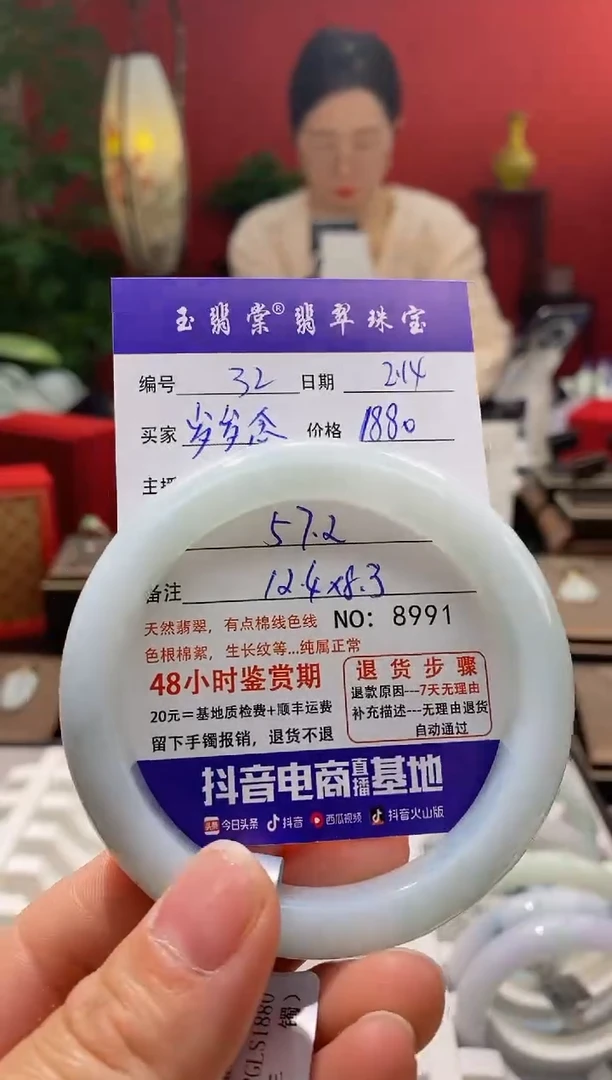 【闪购商品】翡翠手镯未镶嵌翡翠