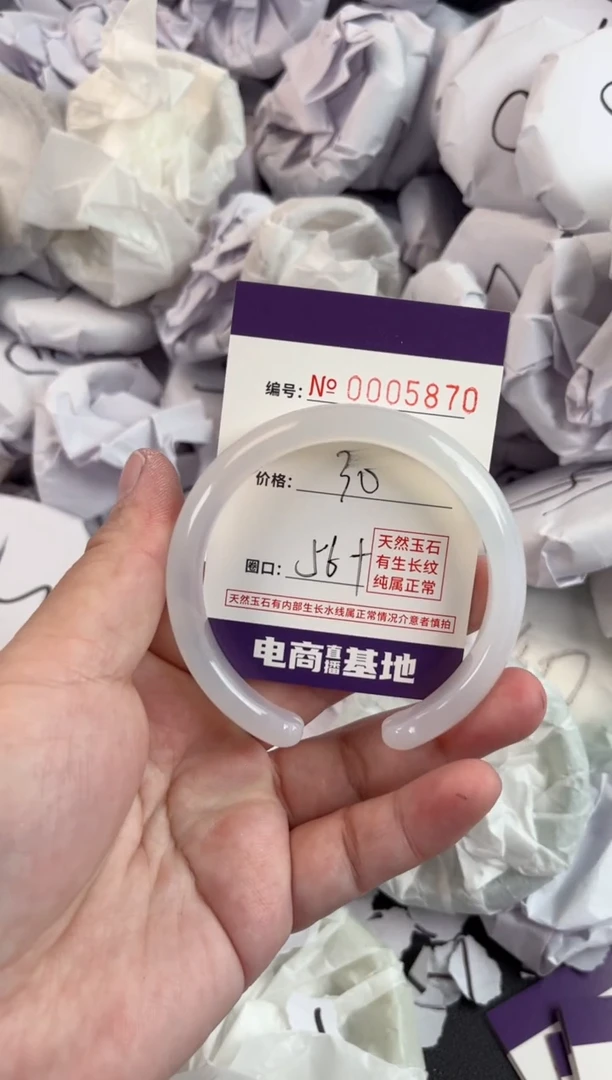 【闪购商品】玛瑙/玉髓手镯未镶嵌5870