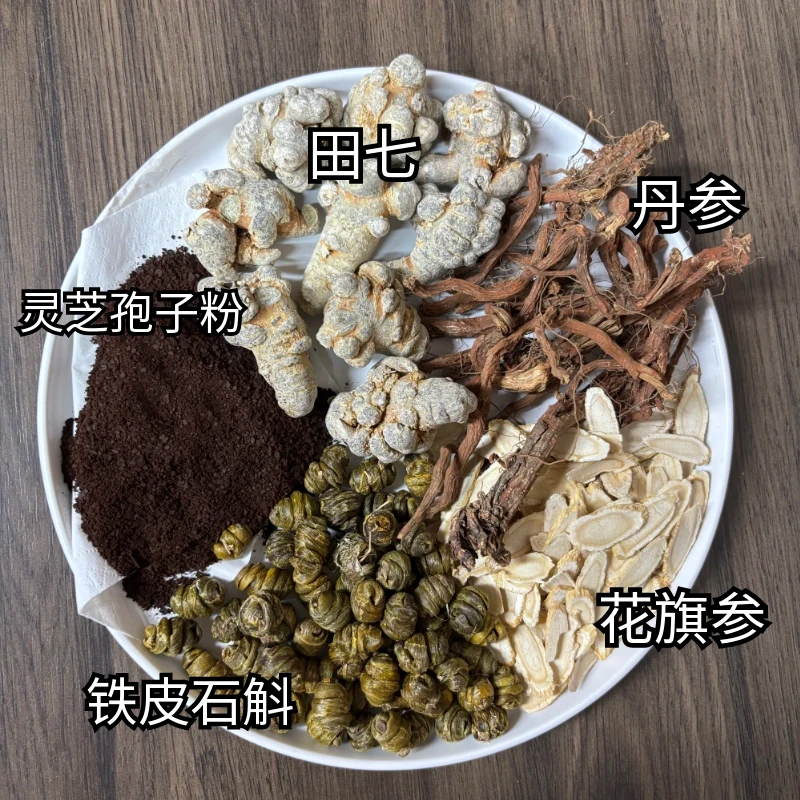 【蔡欣恩】精选自磨五宝粉石斛丹参花旗参田七灵芝孢子粉可配枸杞