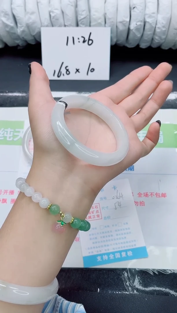 未镶嵌手镯石英质玉0264-54