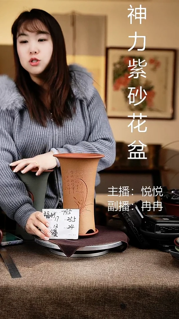 紫砂花盆花卉工艺795+z