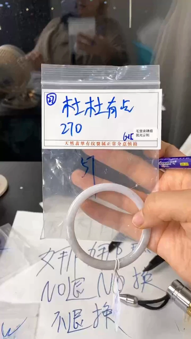 定制翡翠未镶嵌杜***饿翡翠手镯/拍一发一/不退不换/27/57