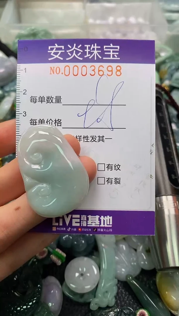 颈饰未镶嵌翡翠闪购0003698