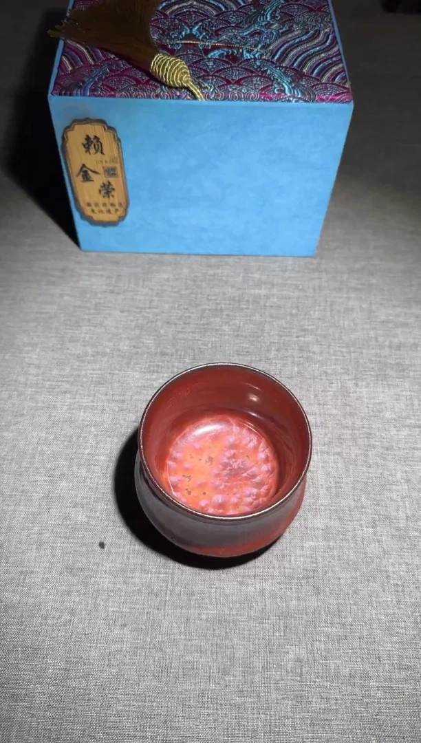 茶盏赖金荣高端收藏@@0023