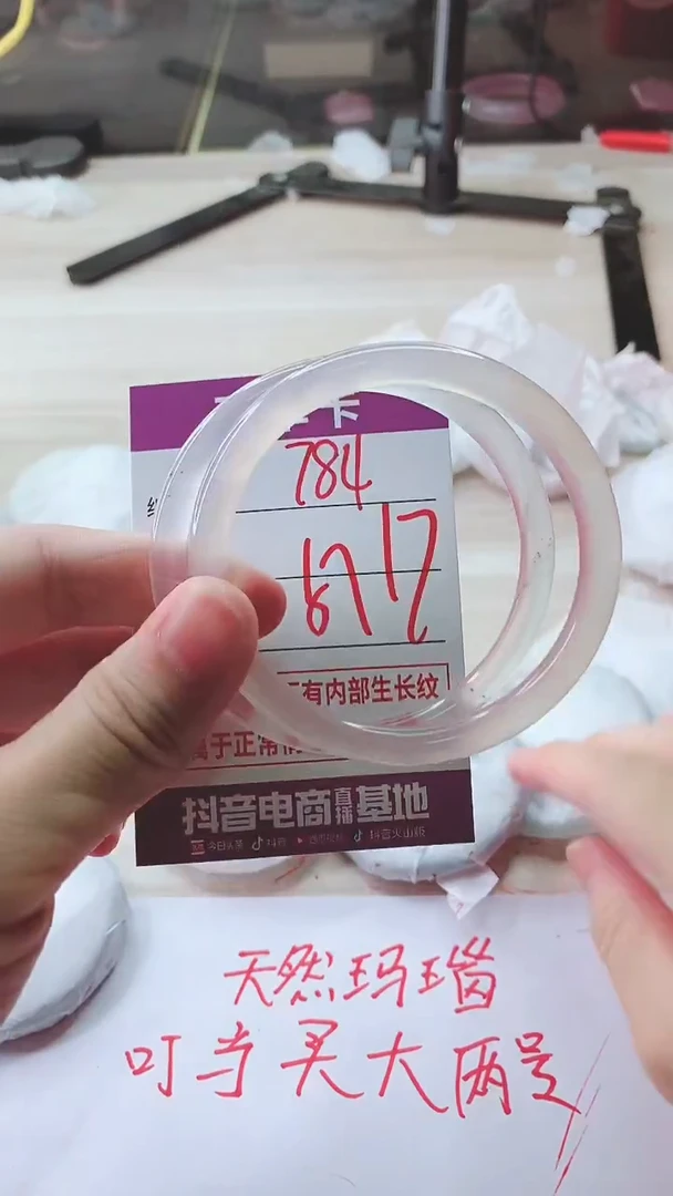 手镯玛瑙/玉髓未镶嵌784