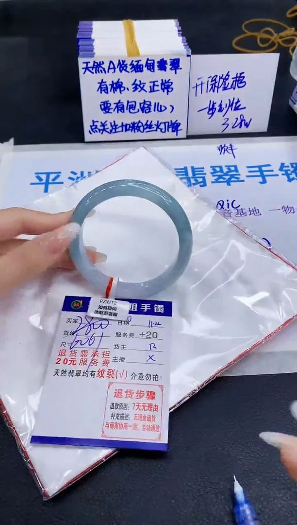 未镶嵌手镯翡翠我***莓111