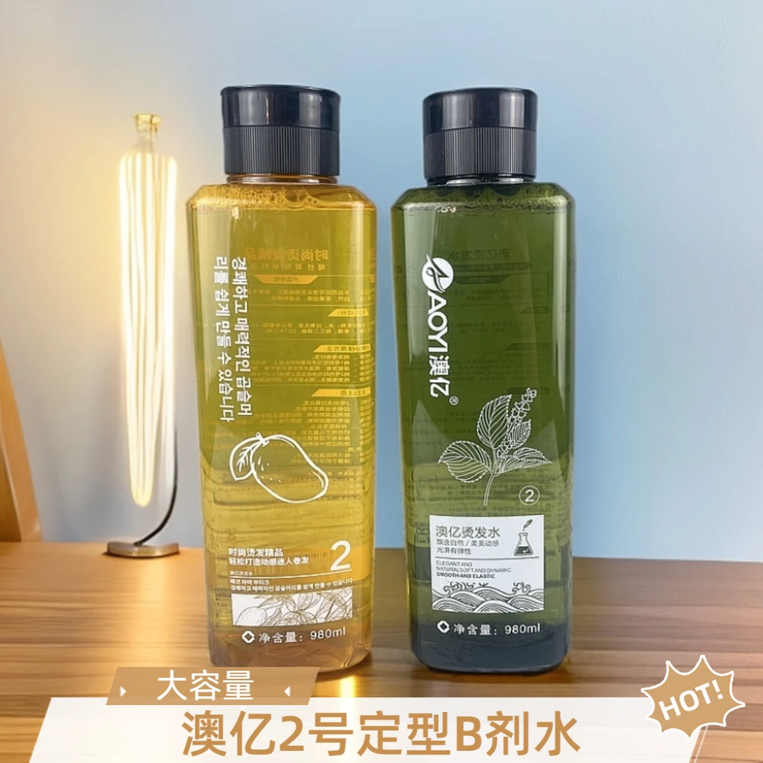 2号剂定型 澳亿烫发水 发廊大包装 冷烫药水   大容量 理发店批发